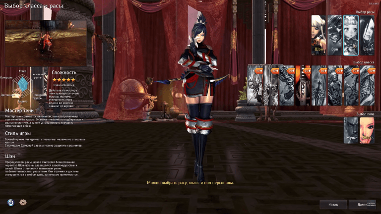 Blade and Soul 1