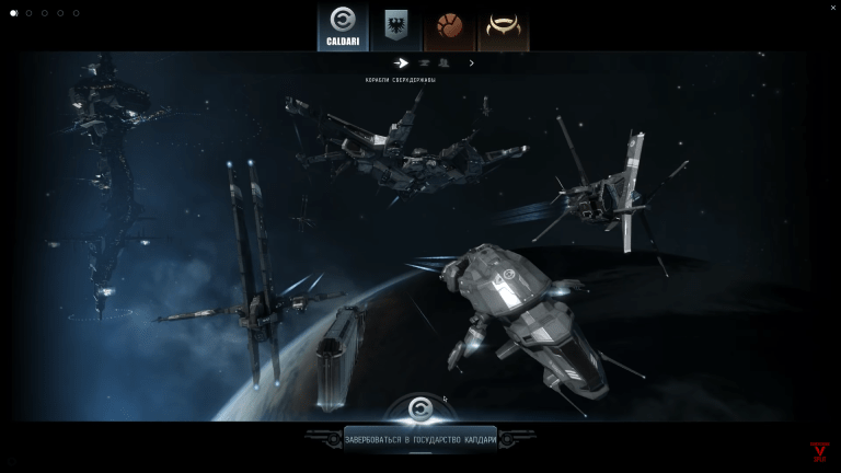 EVE Online 1