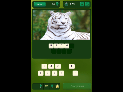 Zoo Trivia