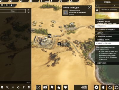 Desert Operations